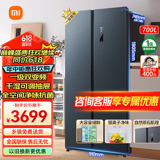 Xiaomi 小米 MI）680加大版双开门大容量家用冰箱对开门风冷无霜一级能效银离子除菌