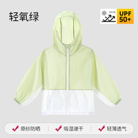 欧孕(OUYUN)儿童防晒衣夏季男童女童皮肤衣2024新款防晒服薄款外套