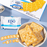 EDO Pack 原味饼干172g苏打酥脆休闲零食网红小吃独立包装