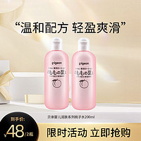 Pigeon 贝亲 桃叶精华系列 婴儿爽身露 日版 200ml