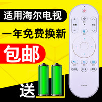 诠鼎 适用于海尔MOOKA模卡电视机遥控器HTR-U08 U08W HTR-U15 LE55AL88U52 U15A