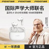 PISEN 品胜 胜Pisen真无线蓝牙耳机P2入耳式蓝牙5.3长续航低延迟通降噪