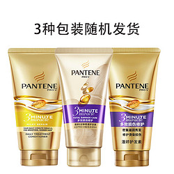 PANTENE 潘婷 三分钟奇迹护发素 40ml*2