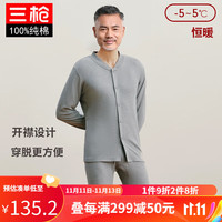 三枪中老年人纯棉开衫内衣套装爸爸中厚开襟秋衣秋裤宽松大码棉毛衫裤 浅麻灰 180(XXL)
