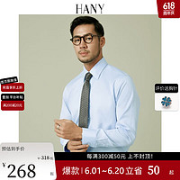 HANY【成衣免烫】白衬衫男长袖纯棉抗皱商务休闲易打理结婚百搭衬衣夏 温莎蓝【成衣免烫-尖领麦穗纹】 39 温莎蓝【成衣免烫 尖领修身版】