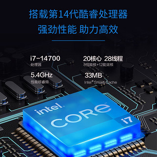 华硕破晓X  2024 个人办公家用商用台式机电脑整机(14代酷睿i7-14700 16G 1TB SSD)23.8英寸显示器