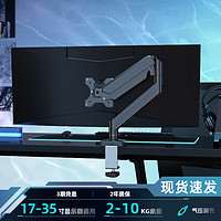 BEISHI 贝石 EISHI 贝石 电脑显示器支架机械臂桌面旋转屏幕可悬臂底座双屏vesa孔台式托架
