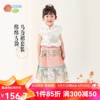 贝贝怡女童夏季马面裙套装2024儿童国风汉服新中式夏装两件套童装 粉色 100cm