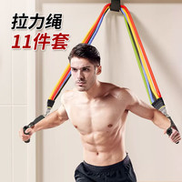 妙奕嘉拉力绳套装弹力绳弹力带男器材训练11件套臂力练胸肌开背练肩 11件套拉力绳(100磅力组合装)