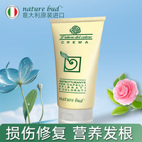 nature bud护发乳修复干燥头发分叉绿情蓓护发素改善毛躁染烫受损修护150ml
