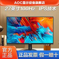 AOC 冠捷 OC27英寸显示器IPS广视角无边框家用护眼高清电脑办公电竞27B30H