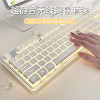 EWEADN 前行者 行者X7键盘无线鼠标套装超静音机械手感女生办公笔记本有线键鼠