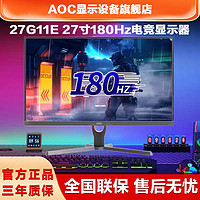 AOC 冠捷 OC27英寸显示器高清1ms网吧高端娱乐家用电竞电脑无边框27G11E