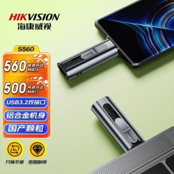 HIKVISION 海康威视 IKVISION 海康威视 Rapids S560 USB3.2 高速闪存U盘 Type-C