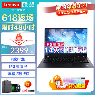 Lenovo 联想 笔记本电脑E41 锐龙R5高性能轻薄本 14英寸商用办公学生网课游戏设计手提笔记本电脑