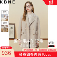 KBNE大衣外套女羊毛羊驼毛双面呢2023秋冬高级感今年流行女装 米色
