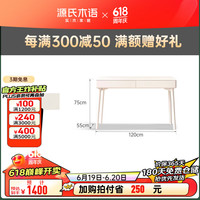 源氏木语实木伸缩书桌书架一体法式奶油风转角办公桌白色化妆桌 1.2米双腿书桌