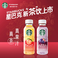 88VIP：STARBUCKS 星巴克 桃桃乌龙茶+莓莓黑加仑红茶果汁茶饮料330ml*10瓶礼盒装