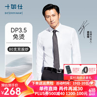 十如仕 衬衫男长袖白衬衣纯棉免烫抗皱商务休闲正装 301 白色常规版 36/79