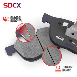 SDCX刹车片陶瓷前片1套适用于雪铁龙C5/爱丽舍/C4L/世嘉/C3-XR/标致301/307/308/408/508/3008/2008