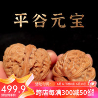 山中玉【三棱】文玩核桃正奔三菱手把件蛤蟆头南疆石狮子头麻核桃男 38-39mm平谷元宝+8件套