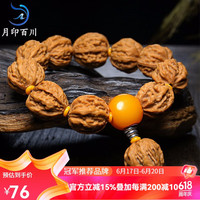 月印百川 核桃手串男款 文玩核桃手把件念珠盘玩手链 约23*18mm 浮生若梦款