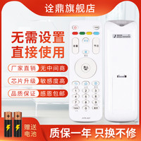 诠鼎 适用海尔电视遥控器HTR-A07 39K31 49K31 58K31 LE50/55/65R31