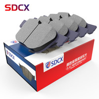 SDCX刹车片陶瓷前片适用于长安(CS75/CS35/逸动/CS95/CS55/悦翔V7/欧尚/科赛/长安之星/睿行/睿骋/锐程CC)