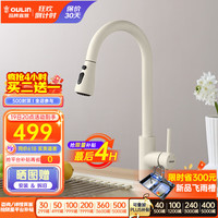 欧琳(OULIN)厨房水龙头冷热洗菜盆水龙头 抽拉式水龙头水槽龙头可360°旋转 304不锈钢 L103N抽拉龙头