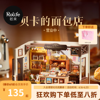 若来（Rolife）积木拼插立体拼图diy小屋立体拼插手工拼装拼插玩具 贝卡的面包店