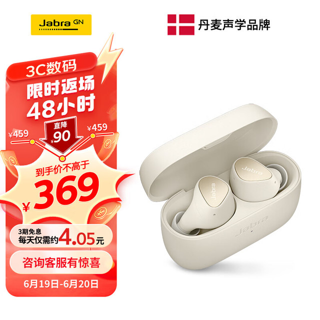 Jabra 捷波朗 Elite4主动降噪耳机 E4真无线蓝牙耳机 月牙白
