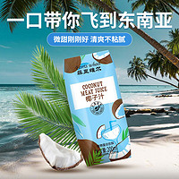 【单品】菲里维尔椰子汁200mI*12瓶植物蛋白饮料椰奶椰汁整箱