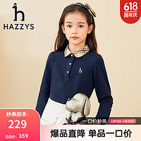 哈吉斯（HAZZYS）品牌童装女童秋儿童上衣亲肤弹力简约休闲英伦风长袖polo衫 藏蓝 105