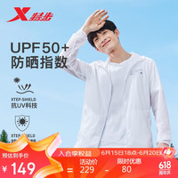 XTEP特步防晒衣男连帽上衣针织户外凉感冰丝薄外套防紫外线 珍珠白 2XL