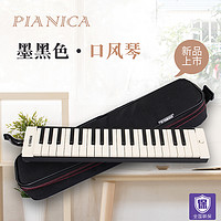 YAMAHA 雅马哈 口风琴37键P-37D/P37E键盘初学专业演奏乐器学生课堂成年
