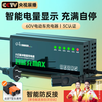 慧多多电动车电瓶车充电器60V20Ah72v雅迪爱玛台铃小刀三轮车铅酸电池
