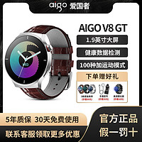 aigo 爱国者 国者V8GT新款蓝牙智能手表运动计步心率血氧监测nfc支付手表