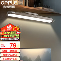 欧普（OPPLE）LED酷毙灯USB充电护眼灯管应急阅读台灯宿舍寝室书桌白色灰色 升级充电+底座】CQC电池1800mah