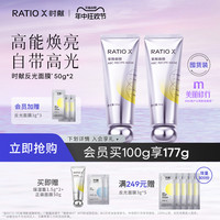 【618抢购】RATIO X时献反光面膜涂抹式果酸提亮水杨酸去黑头闭口