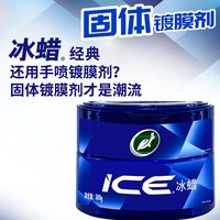龟牌（Turtle Wax）冰蜡黑剑汽车蜡黑色车固体镀膜剂打蜡养护蜡增亮保护车蜡全车适用 【全色系大容量性价比】冰蜡300g