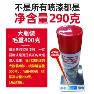 卫斯理自动喷漆罐自喷漆手喷漆汽车划痕修复补漆涂鸦墙面金属防锈油漆 大红