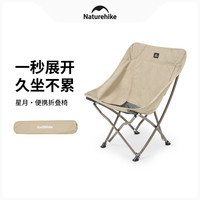 挪客户外 Naturehike户外折叠椅便携钓鱼椅子野餐休闲凳轻便吊椅月亮椅露营躺椅
