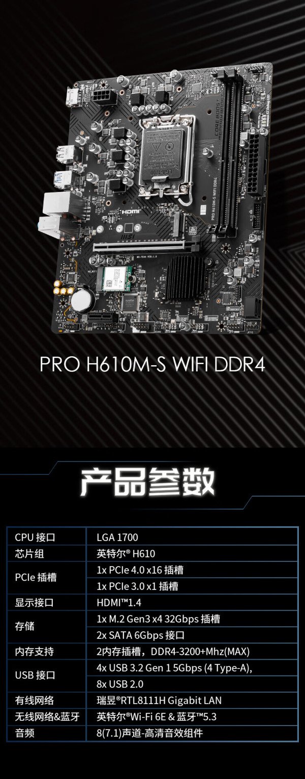 微星b660mplus+ddr4