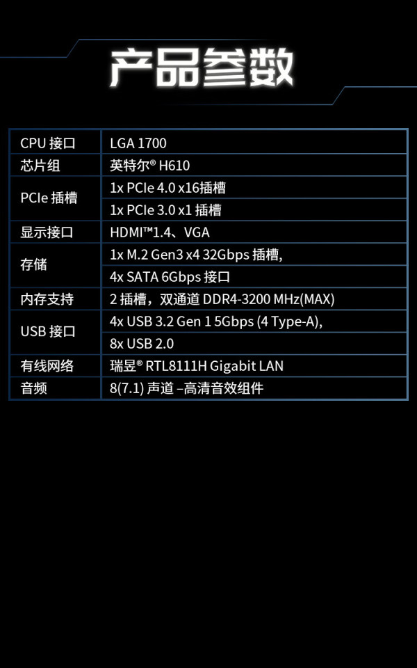 微星610me主板参数