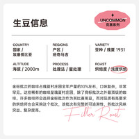 埃塞瑰夏村 NARSH 24/095 金标瑰夏蜜处理手冲咖啡豆30gcolinplus