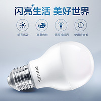 PHILIPS 飞利浦 利浦led灯泡经济节能灯超亮e27螺口