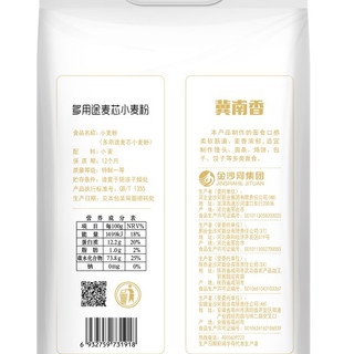 金沙河冀南香多用途麦芯小麦粉5KG家用中筋面粉 饺子包子馒头粉