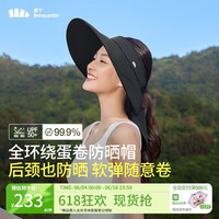 蕉下（beneunder）蛋卷全环绕黑胶防晒帽遮阳帽子女太阳帽防紫外线帽BM55724