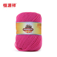 恒源祥全羊毛手线中粗毛线团 围巾帽子毛衣裤子线 毛线2888 50g 208紫荆红 50克 按重量,不是个数