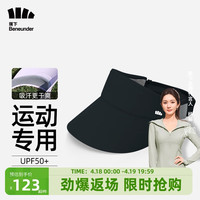 蕉下（beneunder）女士运动防晒帽DS56624网球空顶帽子户外遮阳帽男太阳帽吸汗 【运动】漫暮黑